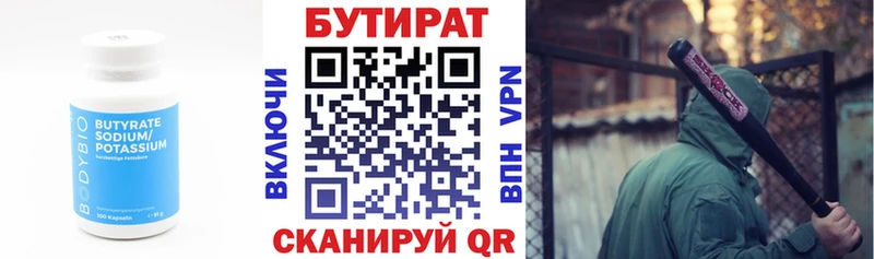 БУТИРАТ 99%  Купить  Новотитаровская 