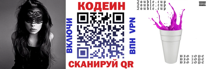 Купить Новотитаровская Codein Purple Drank