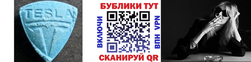 Ecstasy TESLA  Купить где  Новотитаровская 