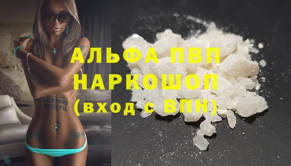 альфа пвп VHQ Бородино
