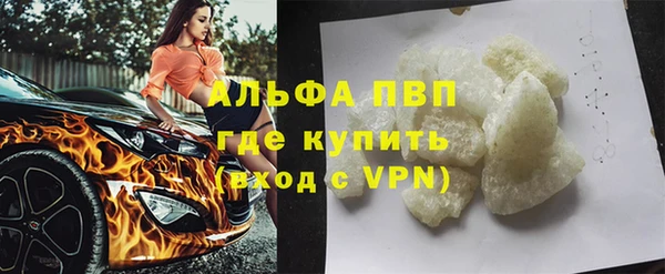 ALPHA PVP Бронницы