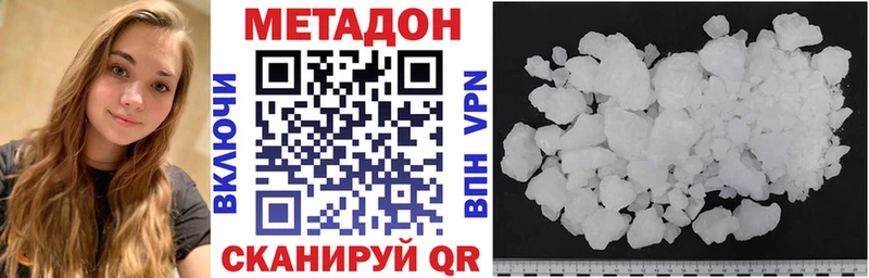 МЕТАДОН methadone  Купить где  Новотитаровская 